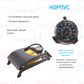 Насос ножной автомобильный Качок Н70