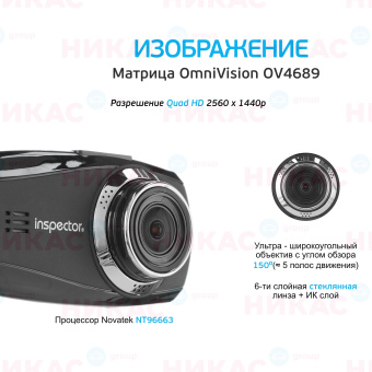 Видеорегистратор INSPECTOR QHD Echo